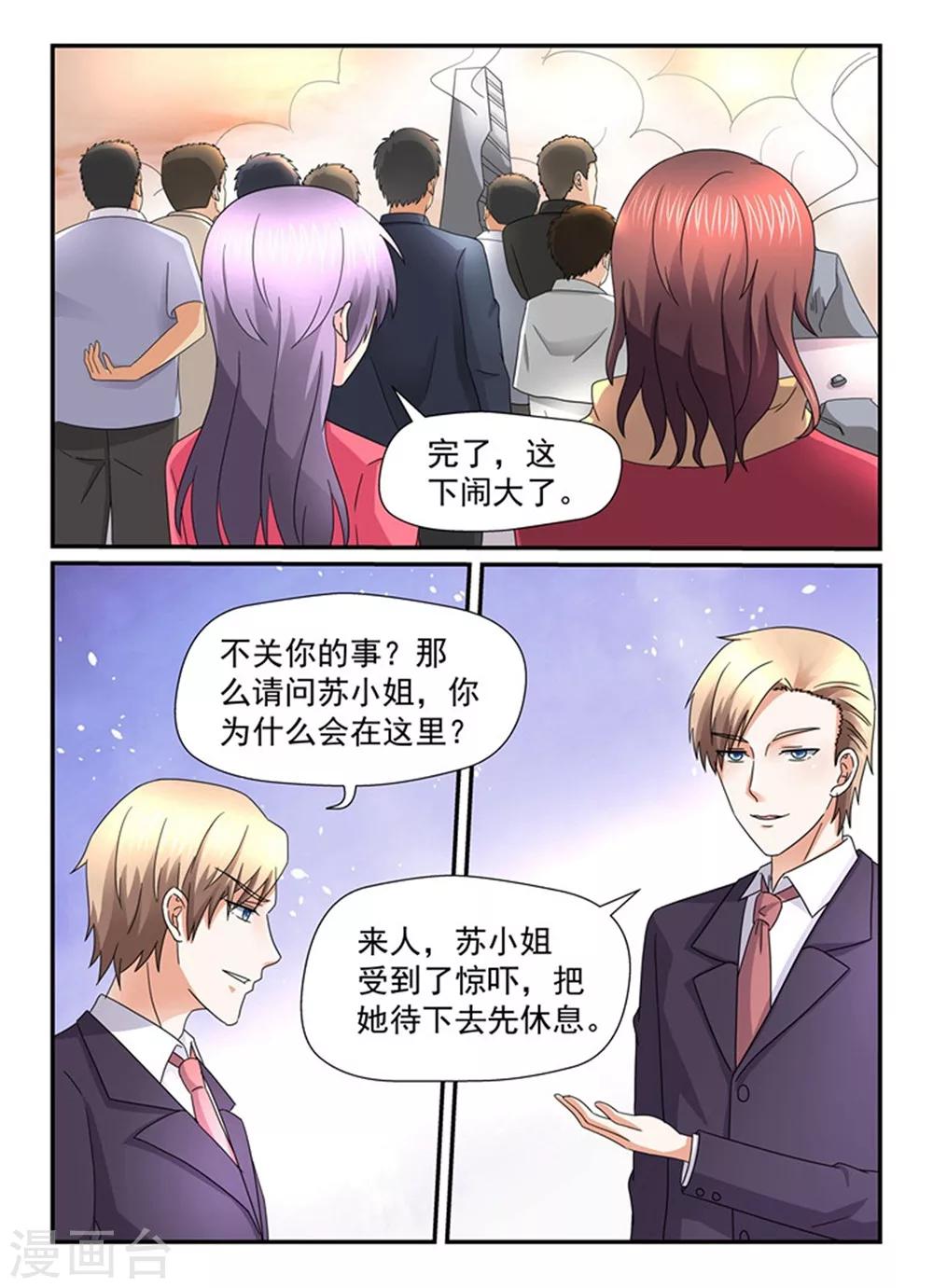 第146话 你放的火？-第146话