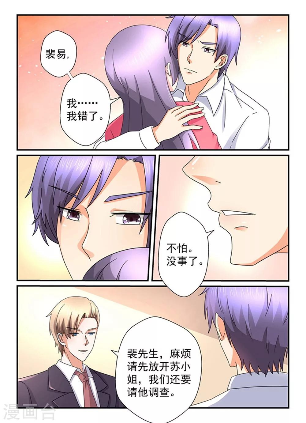 第146话 你放的火？-第146话