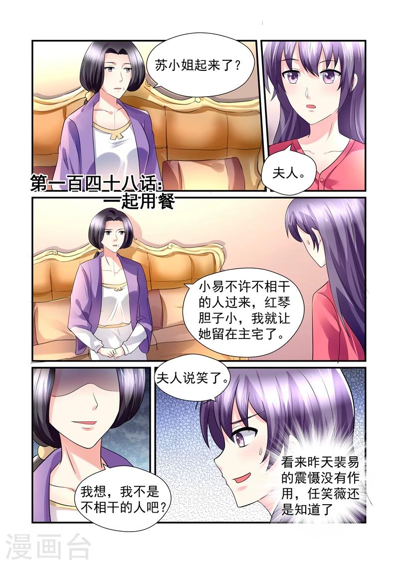 第148话 一起用餐-第148话