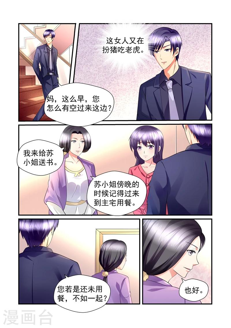 第148话 一起用餐-第148话