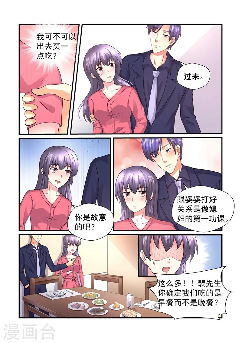 第148话 一起用餐-第148话