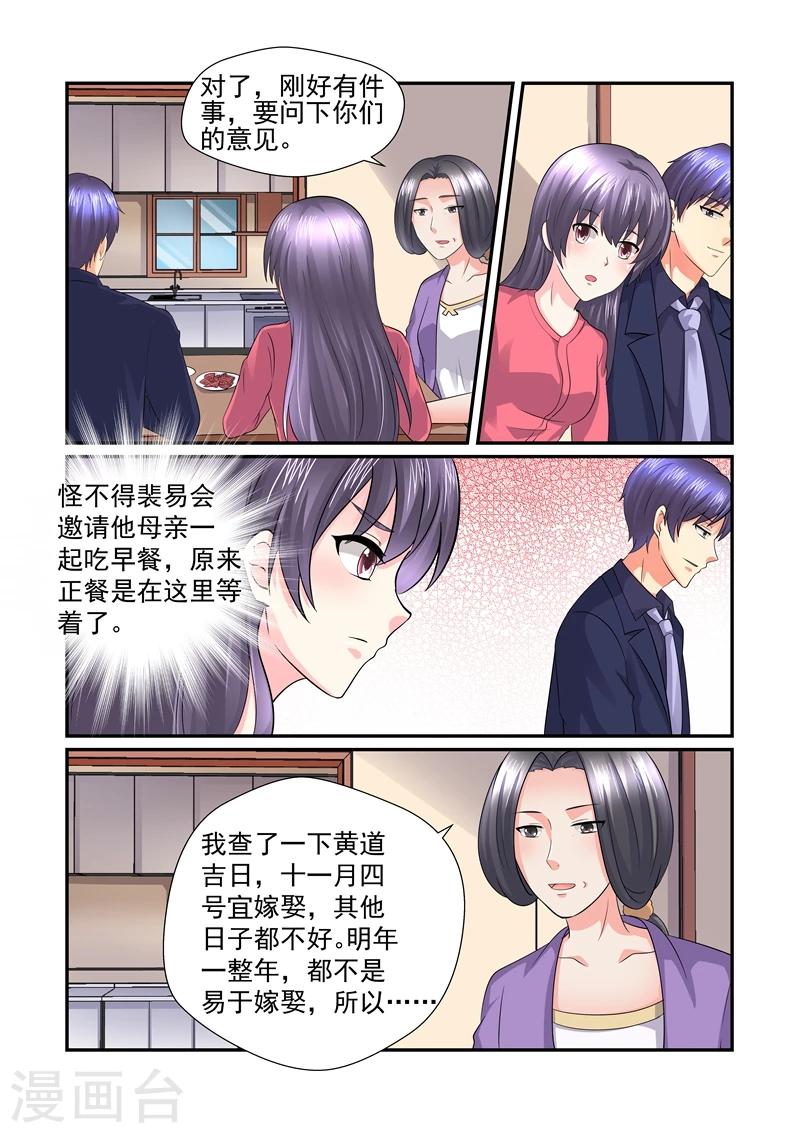第148话 一起用餐-第148话