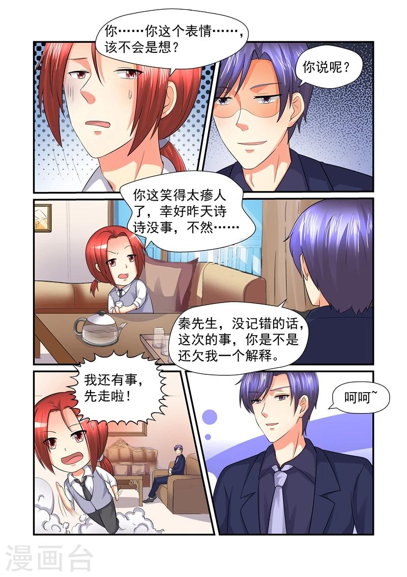 第148话 一起用餐-第148话