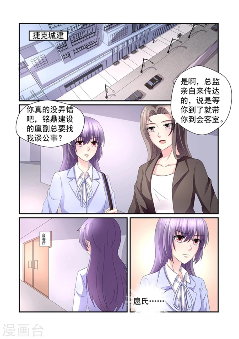 第150话 你的条件是什么-第150话