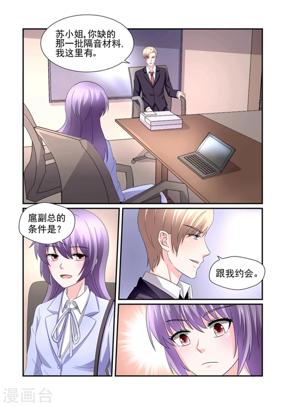 第150话 你的条件是什么-第150话