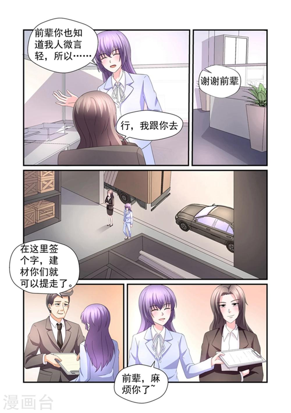 第150话 你的条件是什么-第150话