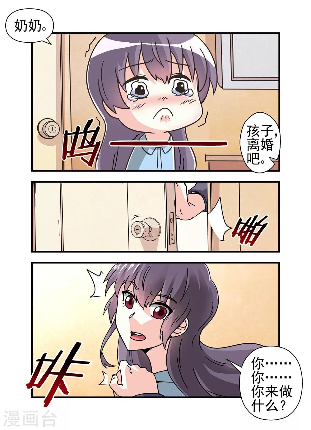 第16话 不离婚协议2-第16话