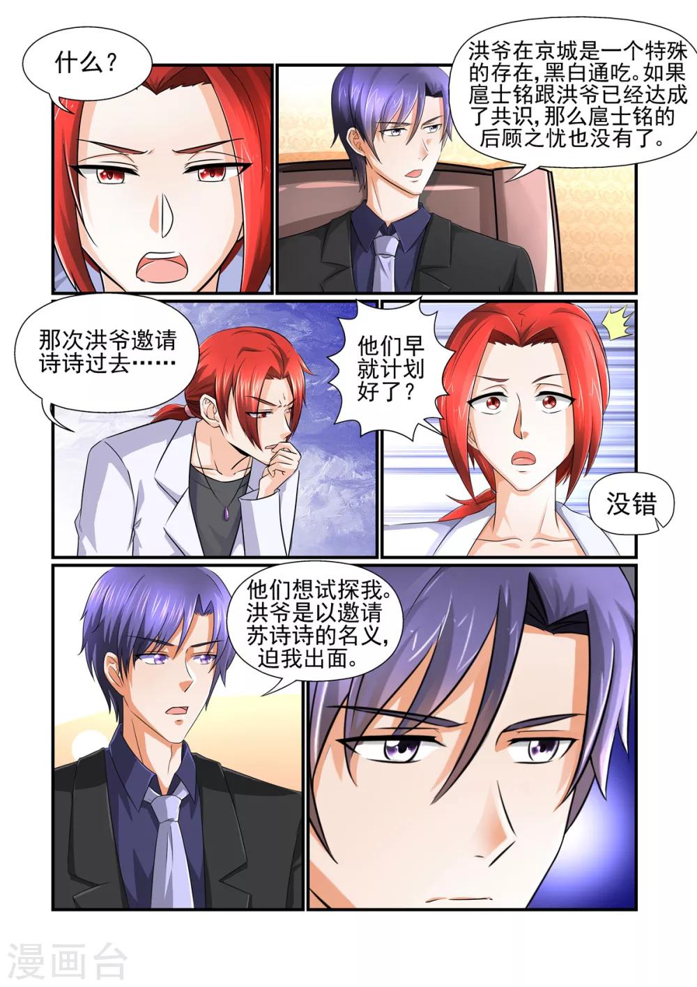 第152话 决定订婚-第152话