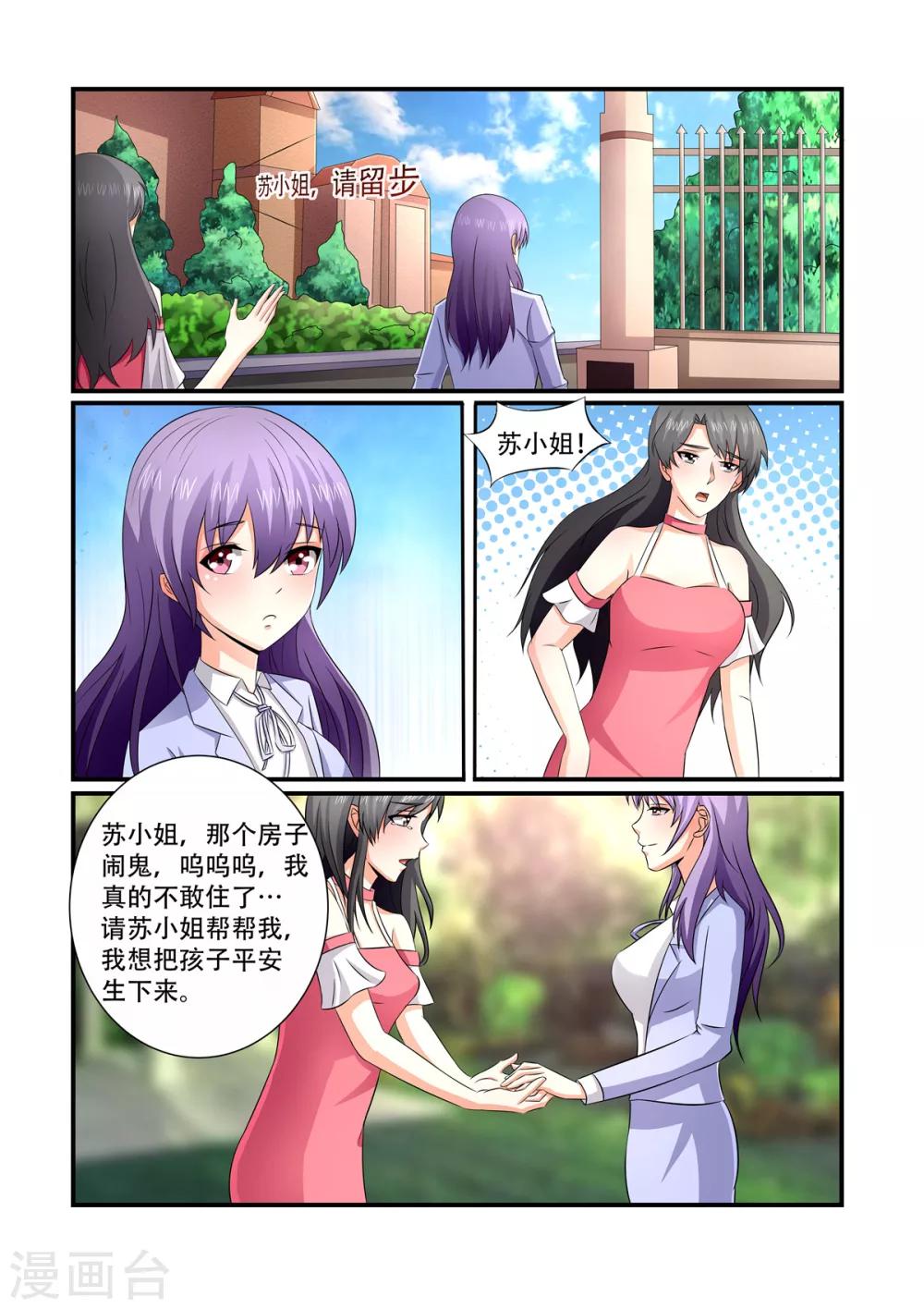 第152话 决定订婚-第152话