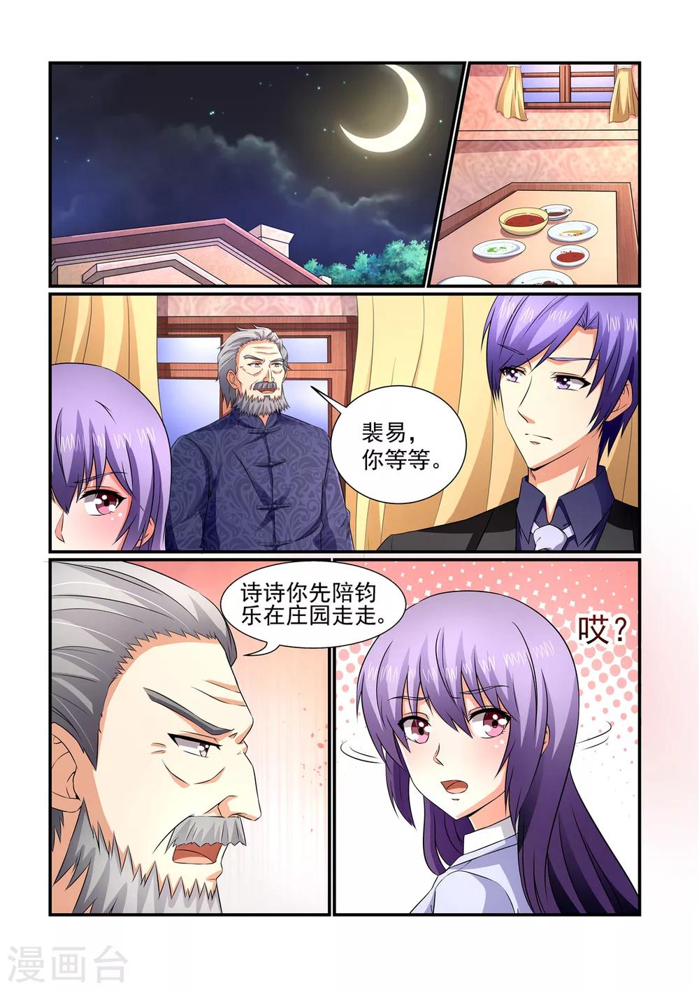 第152话 决定订婚-第152话