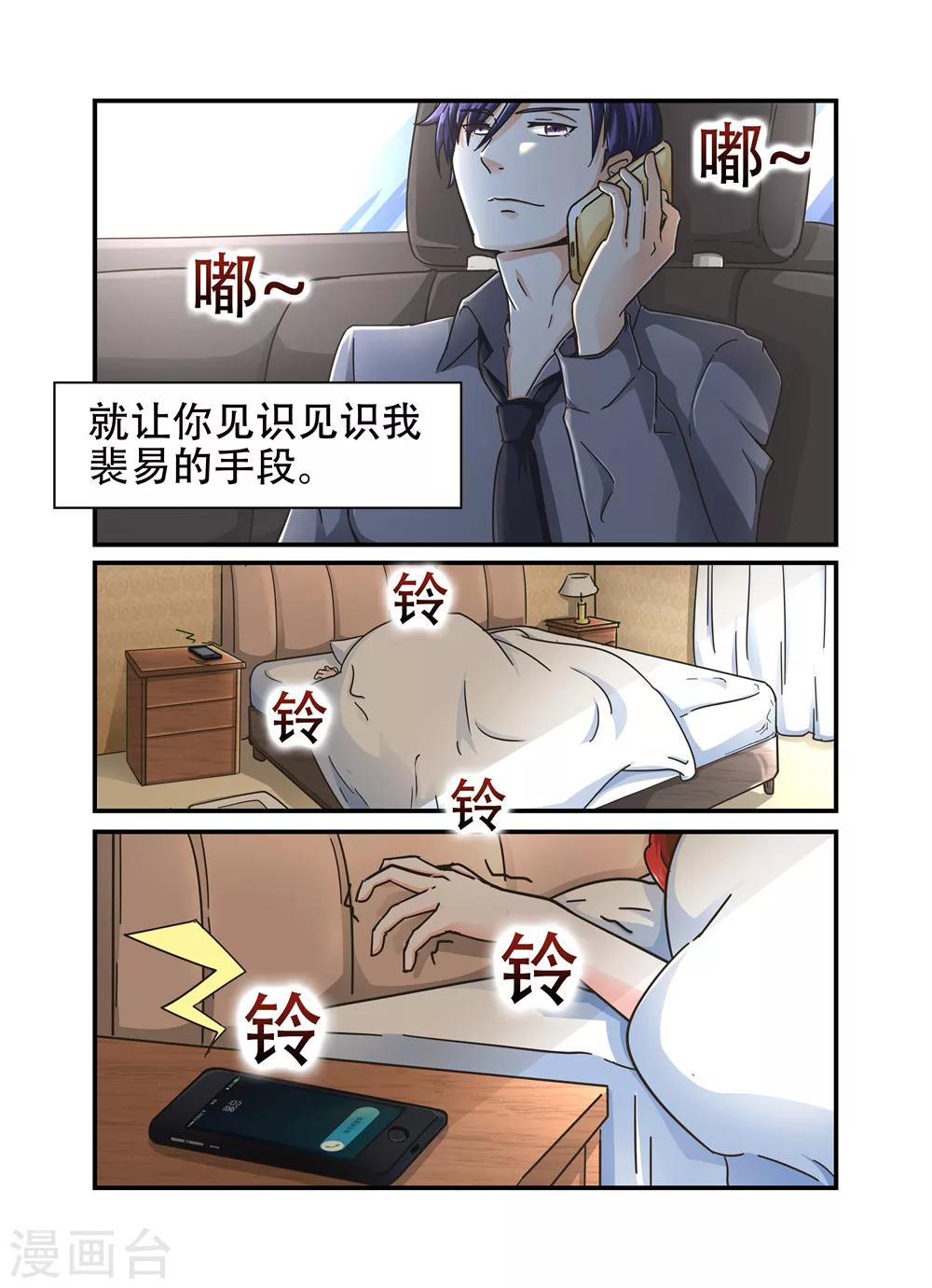 第18话 有什么办法离婚2-第18话