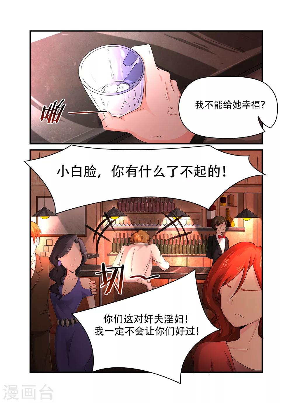 第20话 苟同2-第20话