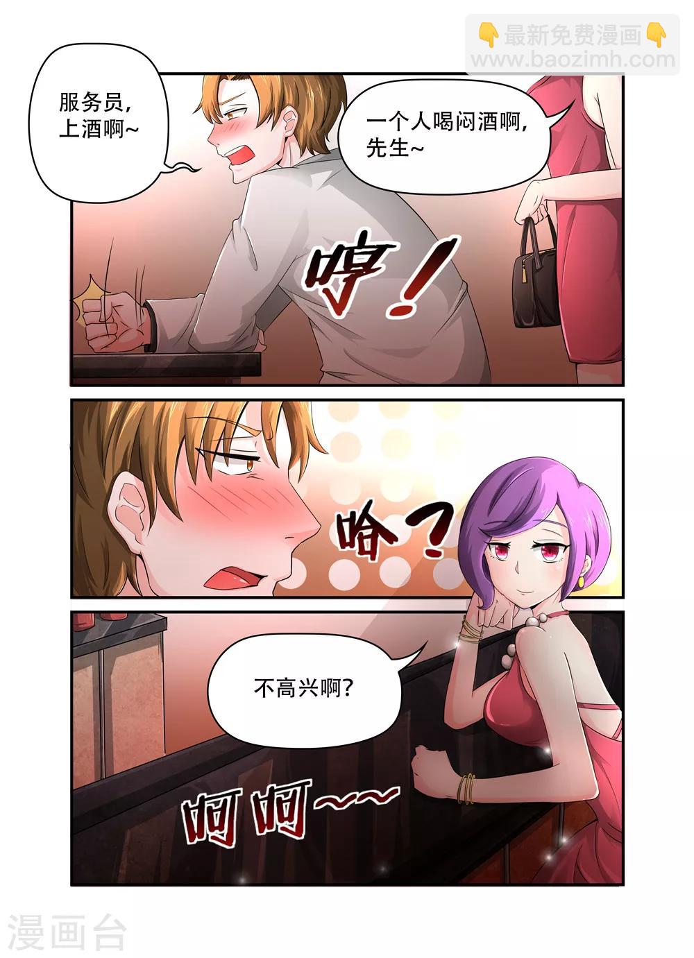第20话 苟同2-第20话