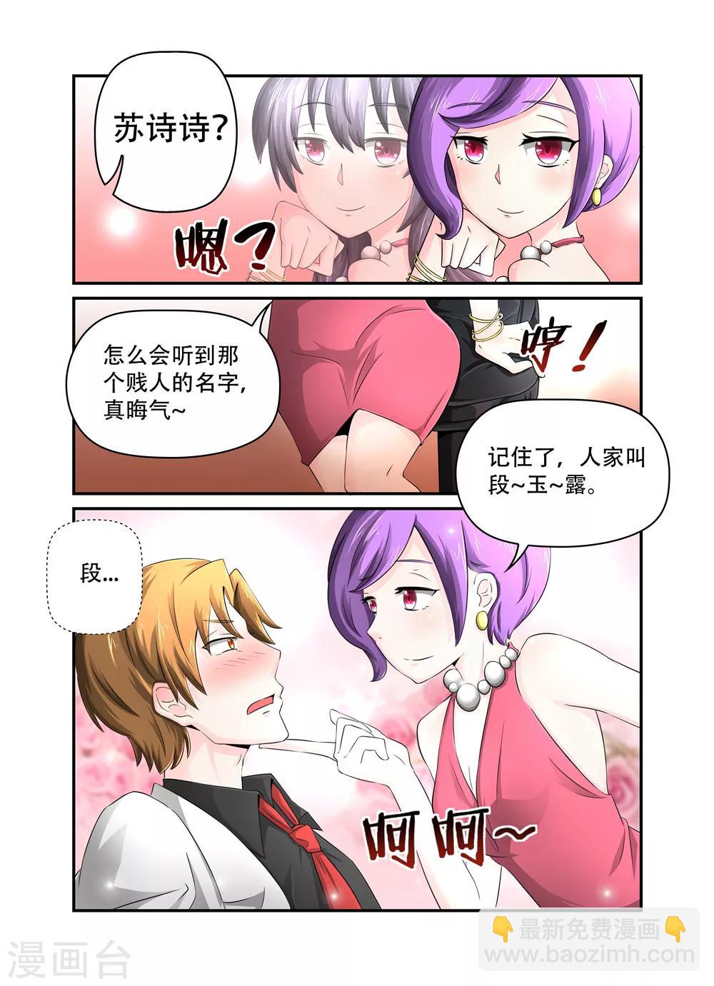 第20话 苟同2-第20话