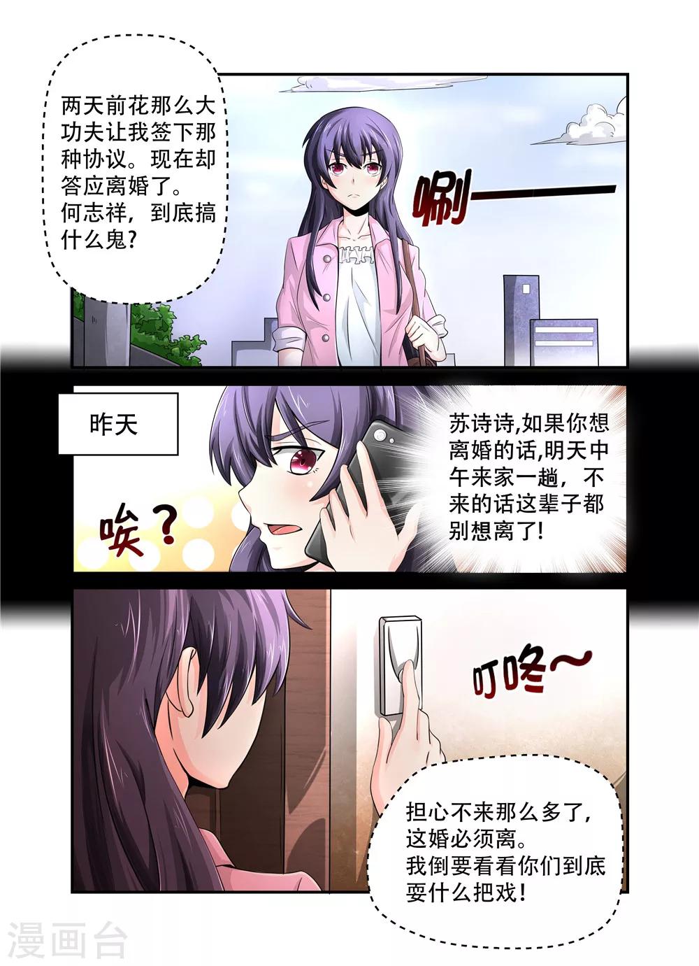 第22话 争着当小三1-第22话