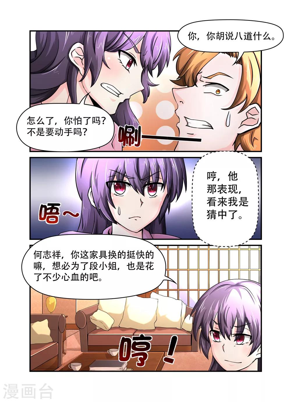 第24话 要离婚，可以啊1-第24话