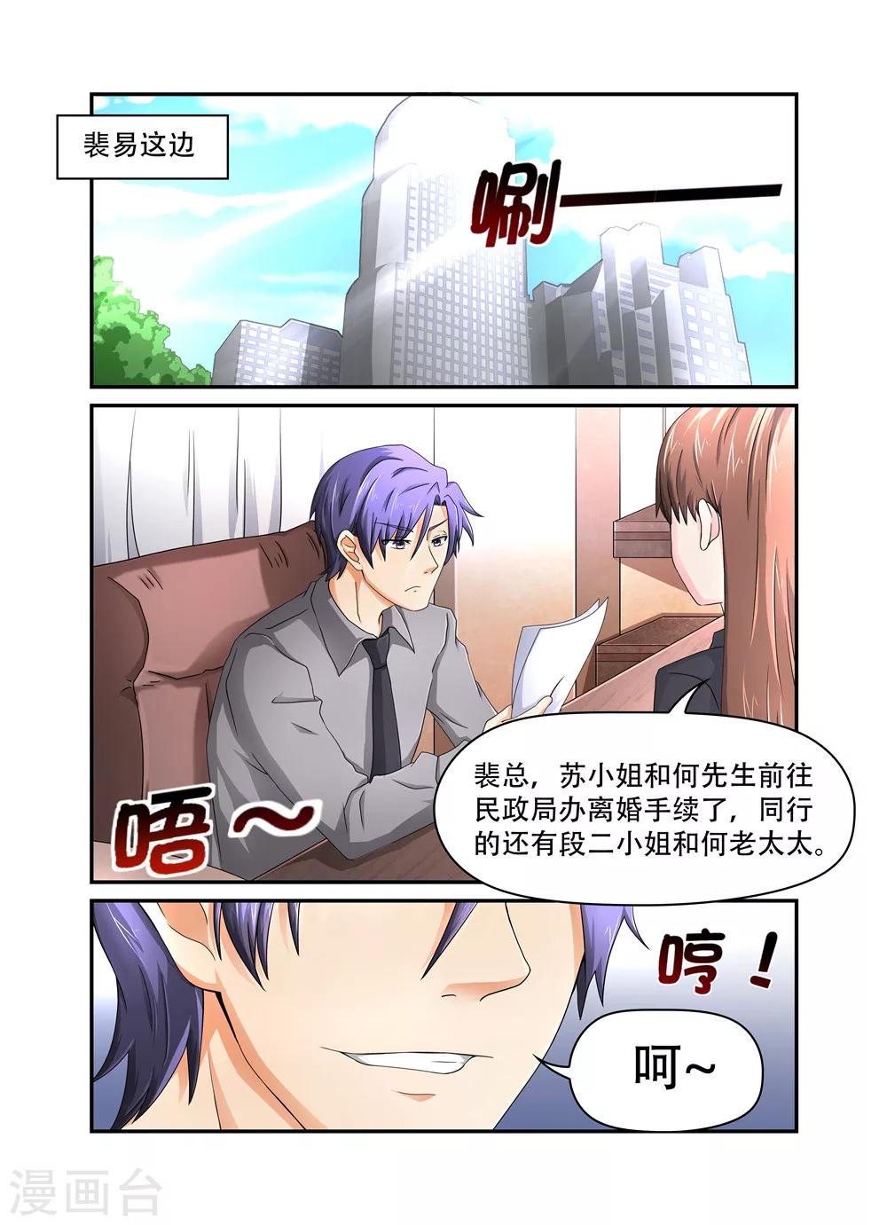 第24话 要离婚，可以啊1-第24话
