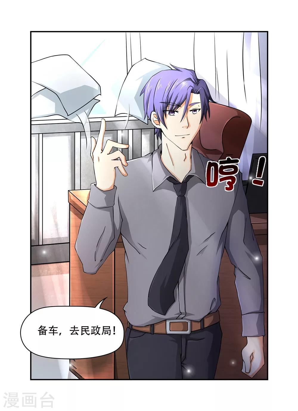 第24话 要离婚，可以啊1-第24话