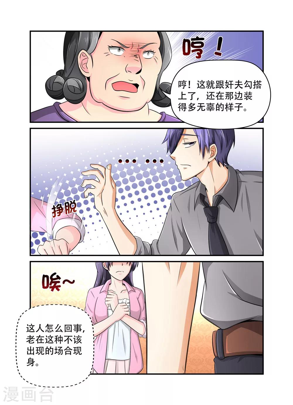 第26话 他怎么来了1-第26话