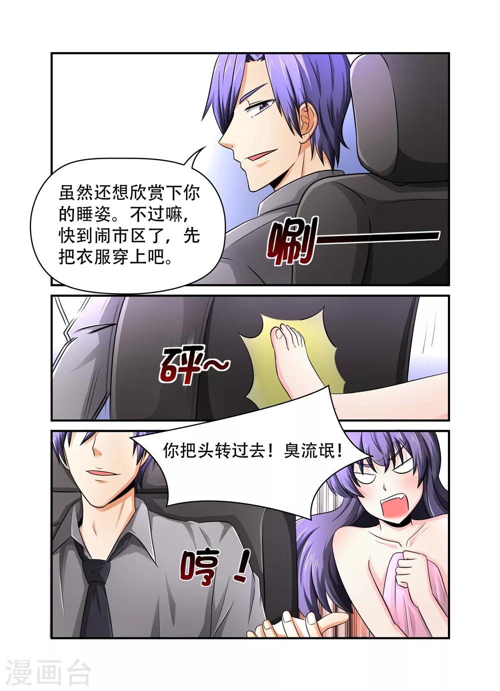 第28话 庆祝自由的方式-第28话