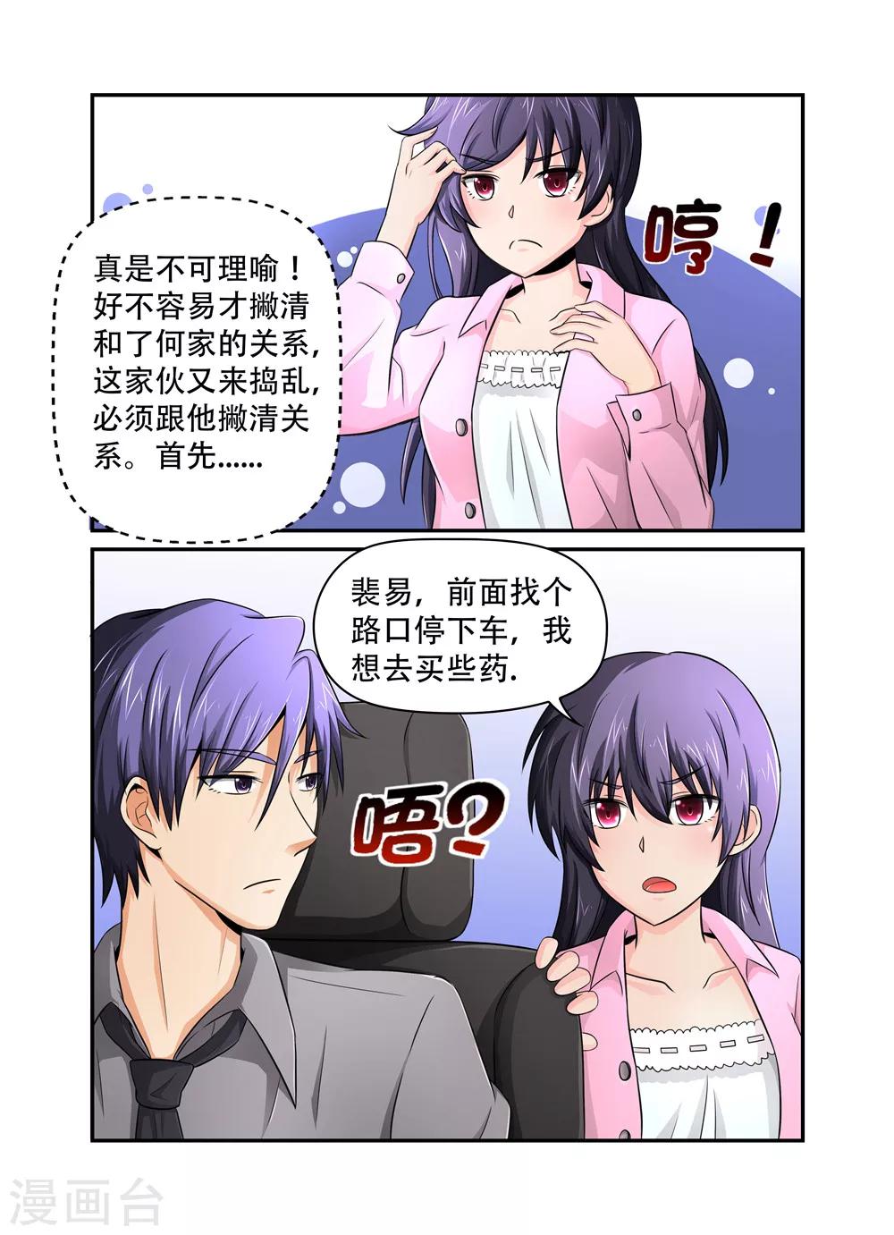 第28话 庆祝自由的方式-第28话