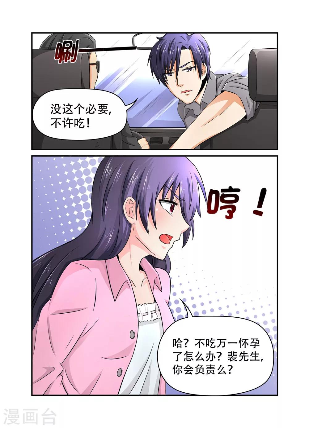 第28话 庆祝自由的方式-第28话