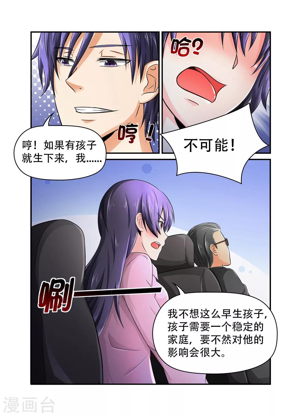 第28话 庆祝自由的方式-第28话