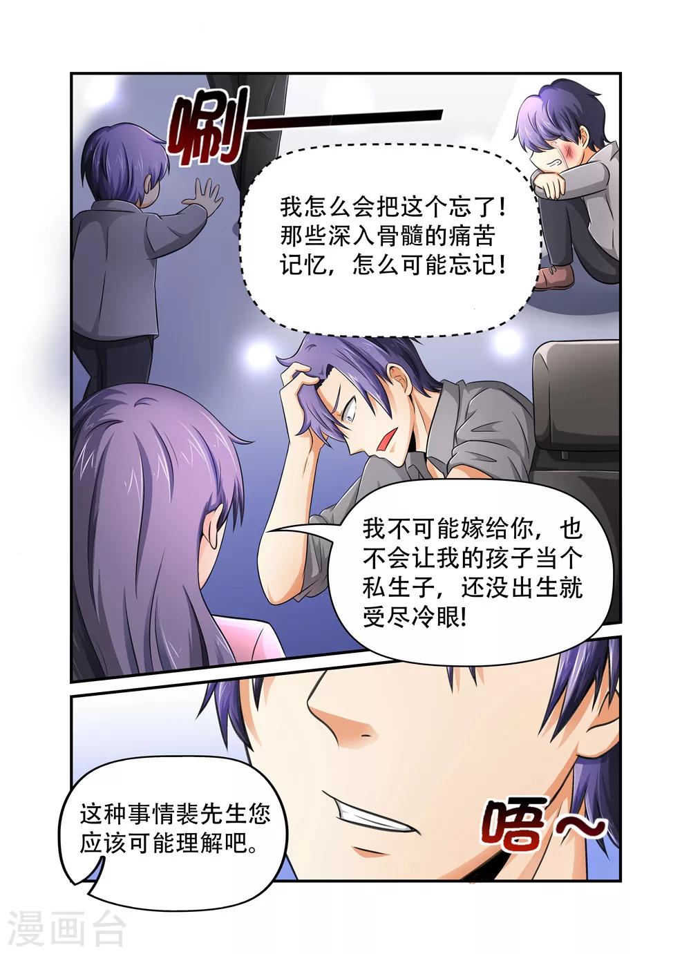 第28话 庆祝自由的方式-第28话