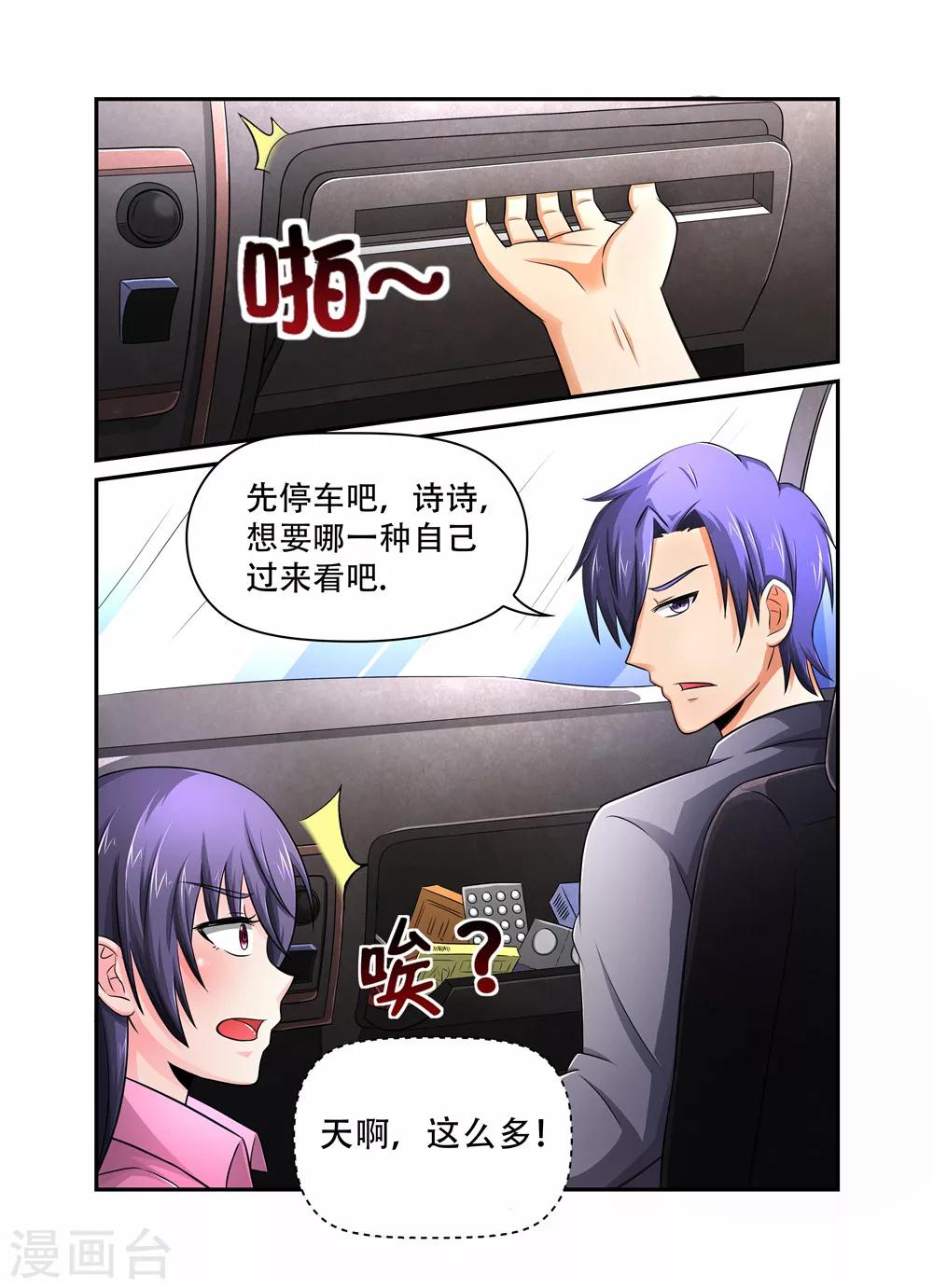 第28话 庆祝自由的方式-第28话