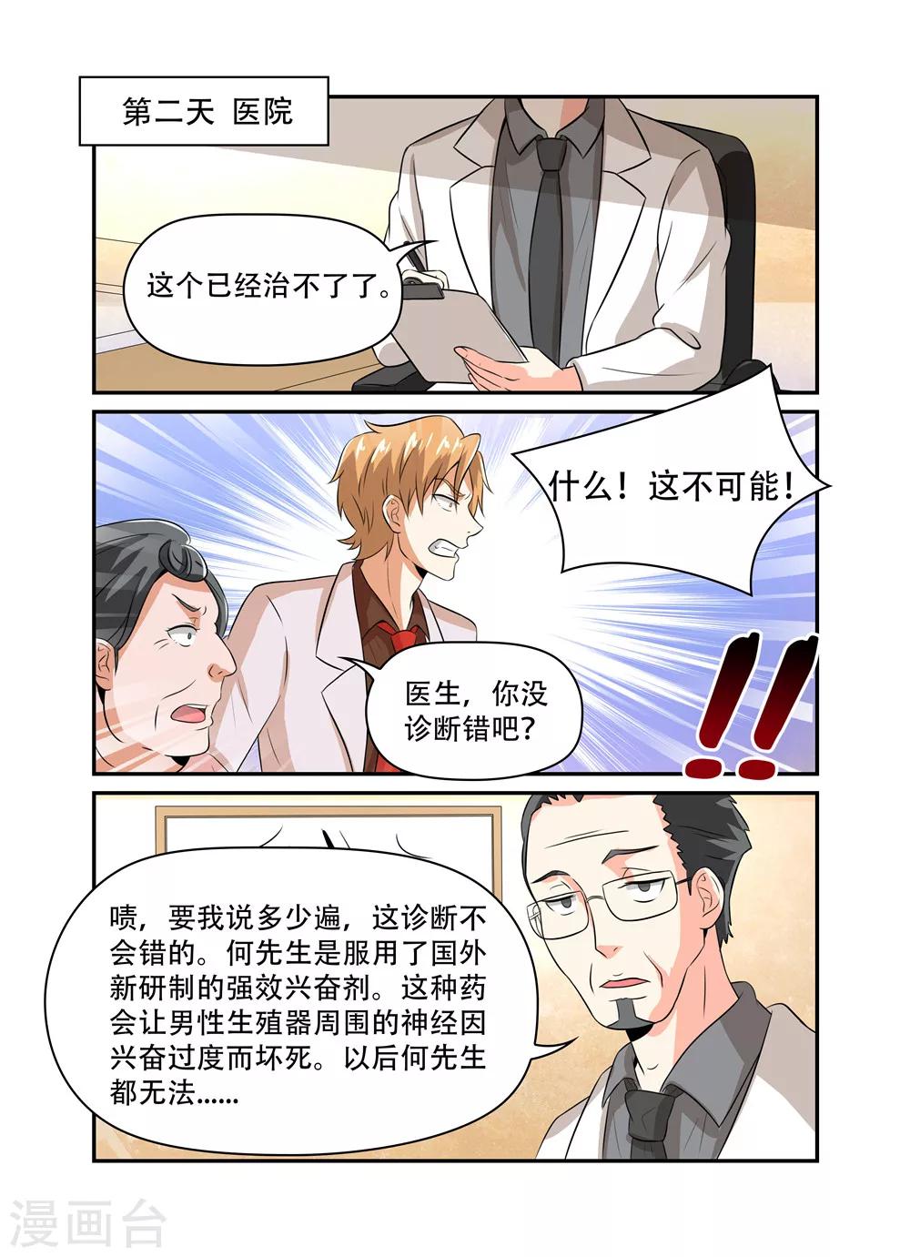 第30话 结婚了2-第30话