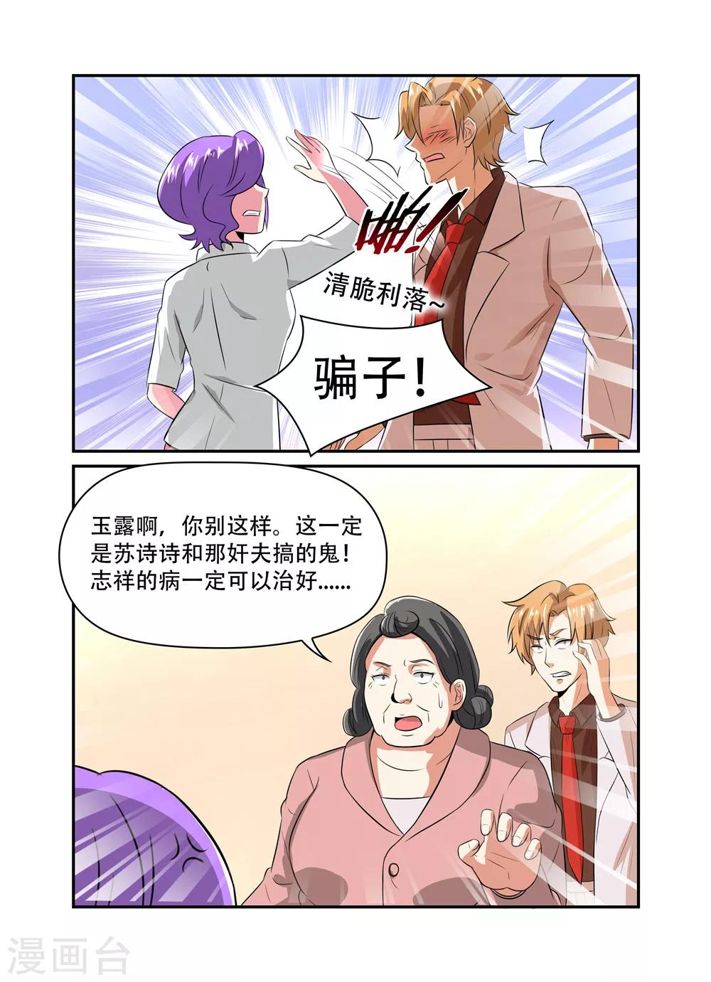 第30话 结婚了2-第30话