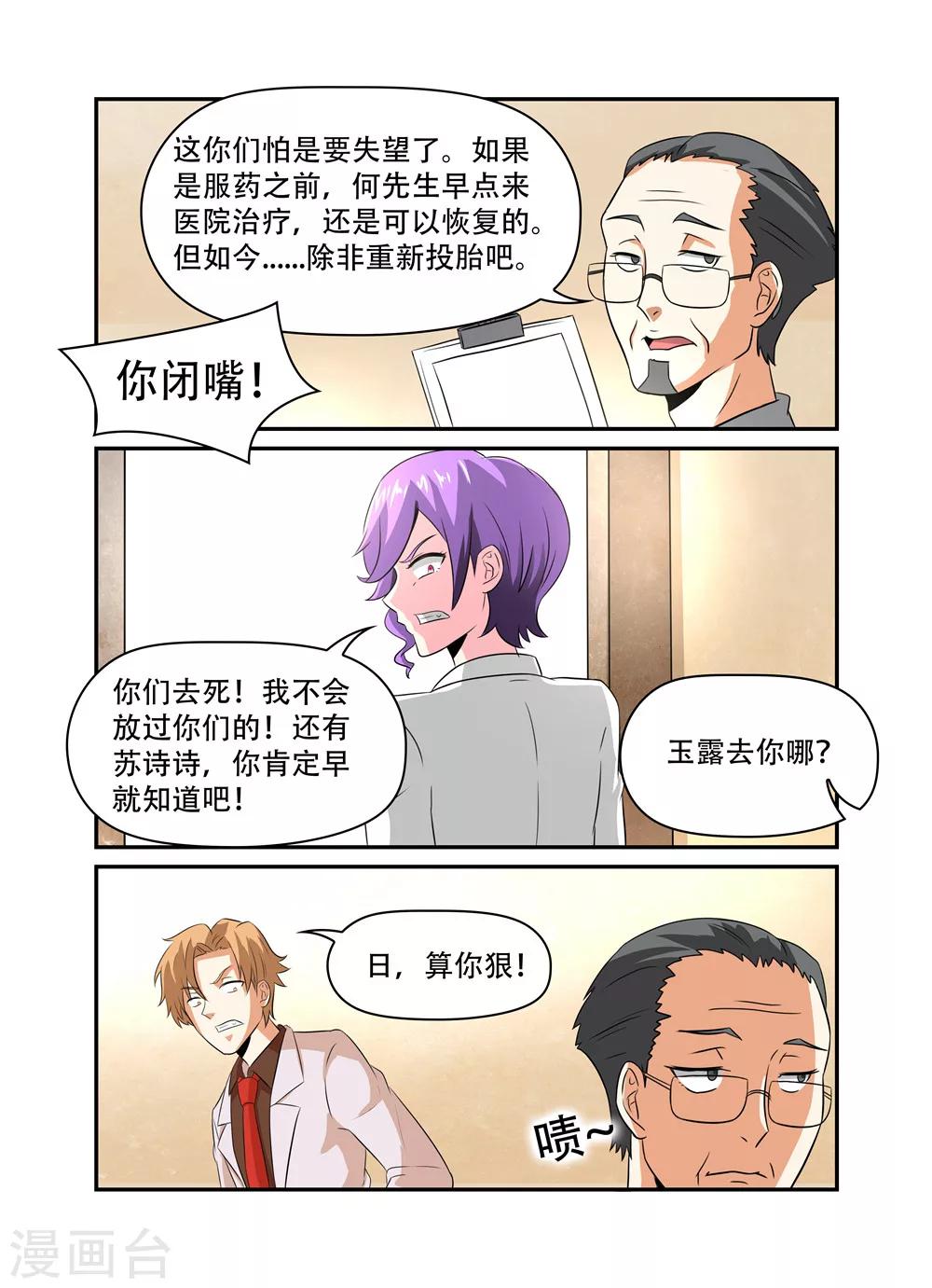 第30话 结婚了2-第30话