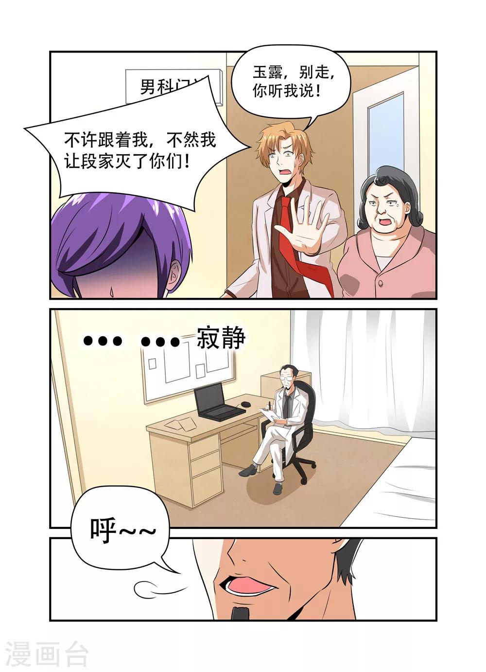 第30话 结婚了2-第30话