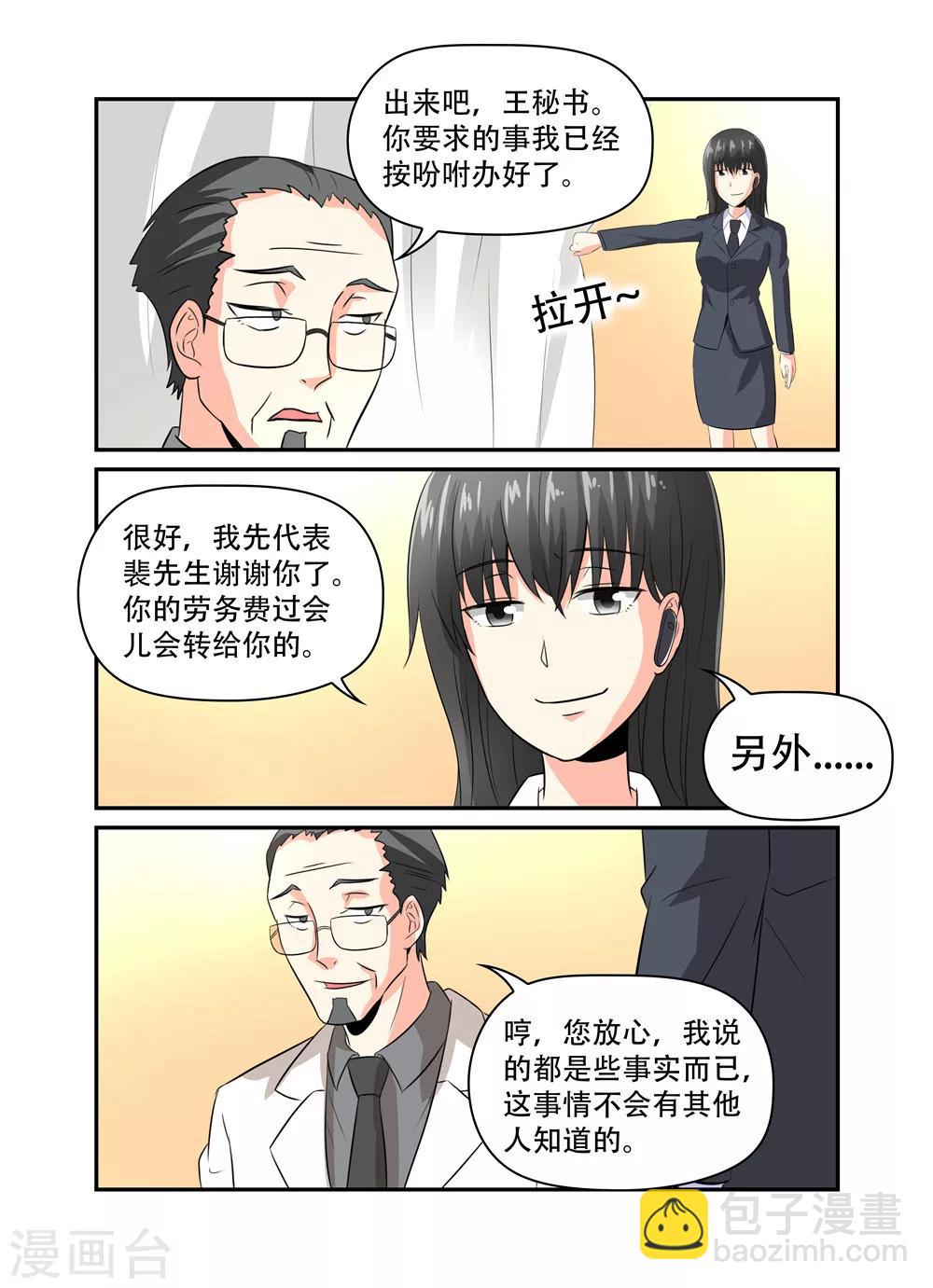 第30话 结婚了2-第30话