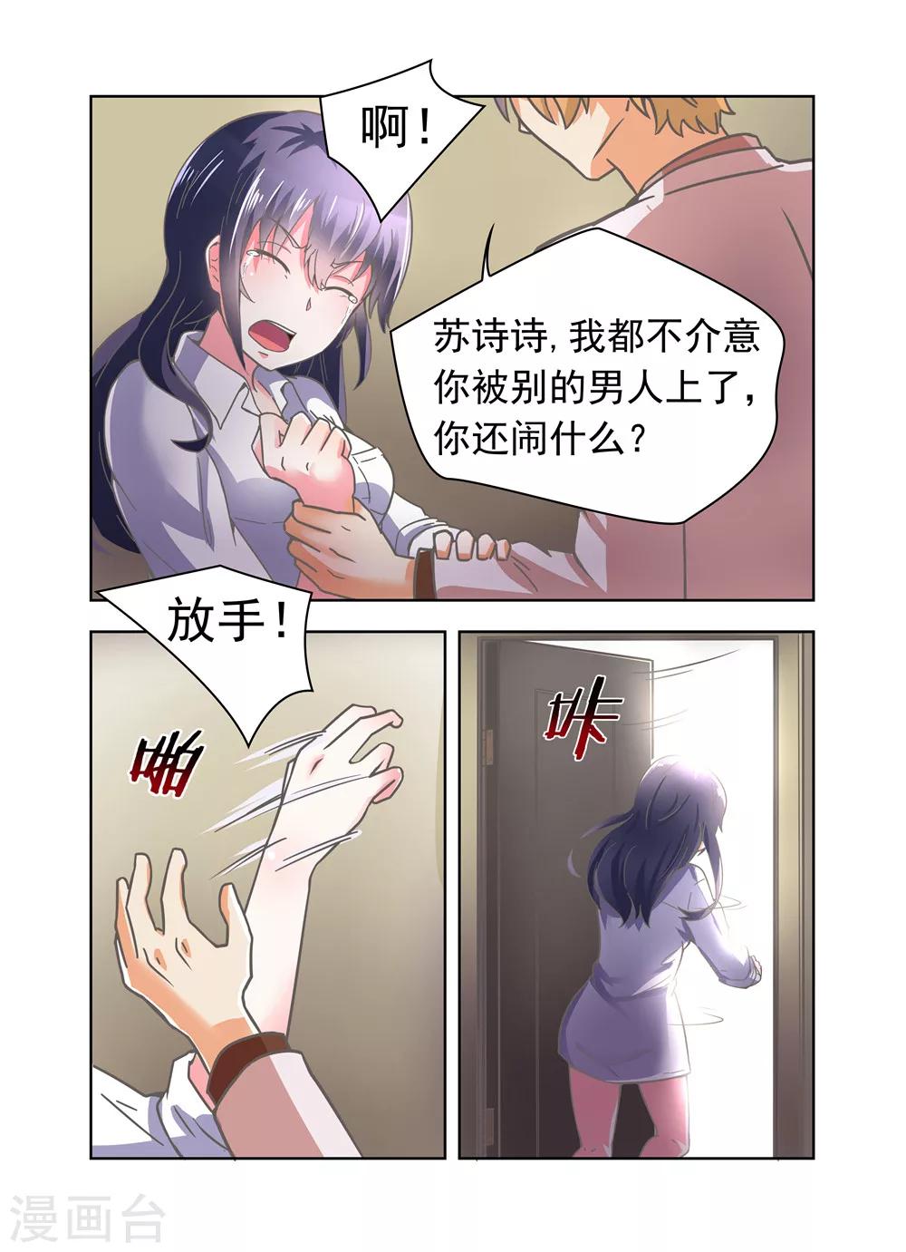 第4话 撞破婆婆的阴谋2-第4话