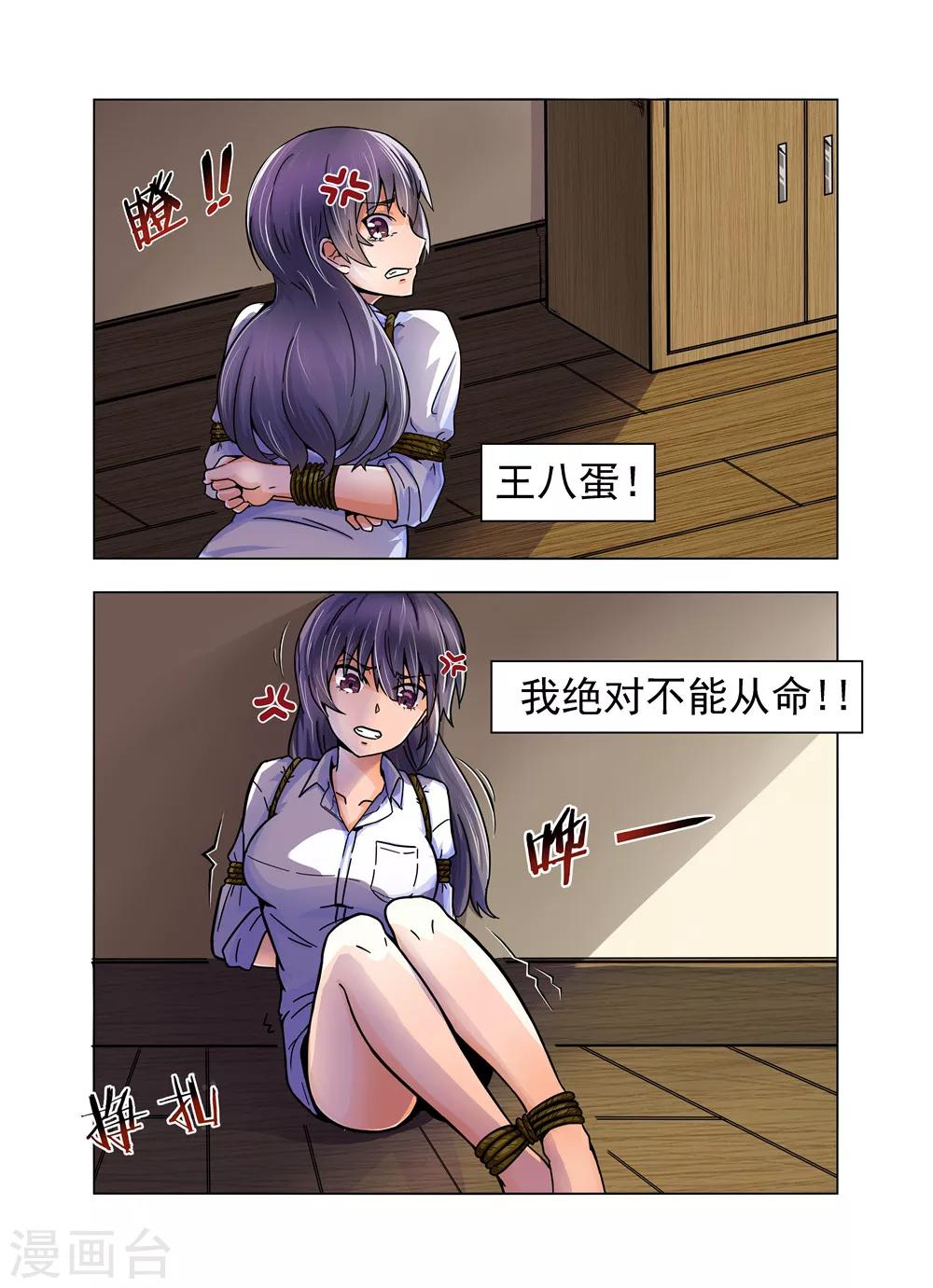 第4话 撞破婆婆的阴谋2-第4话