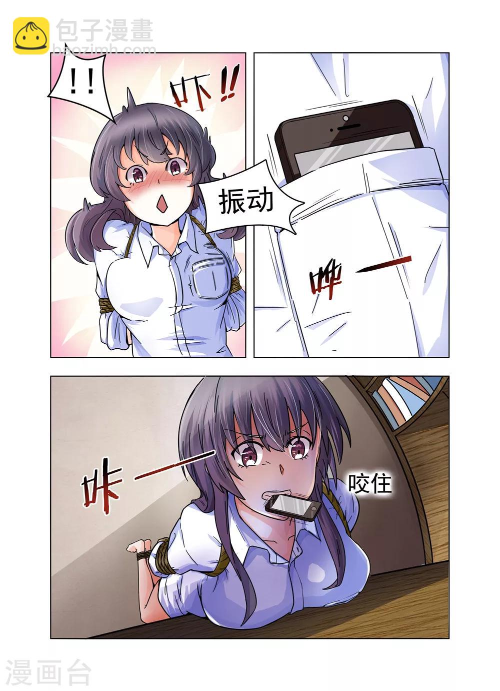 第4话 撞破婆婆的阴谋2-第4话