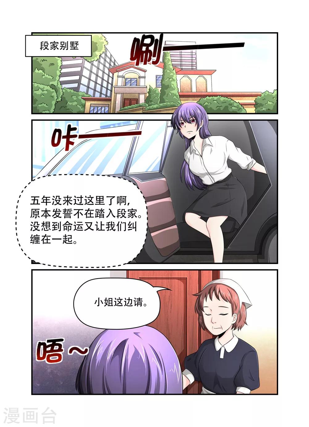 第32话 裴先生的癖好2-第32话
