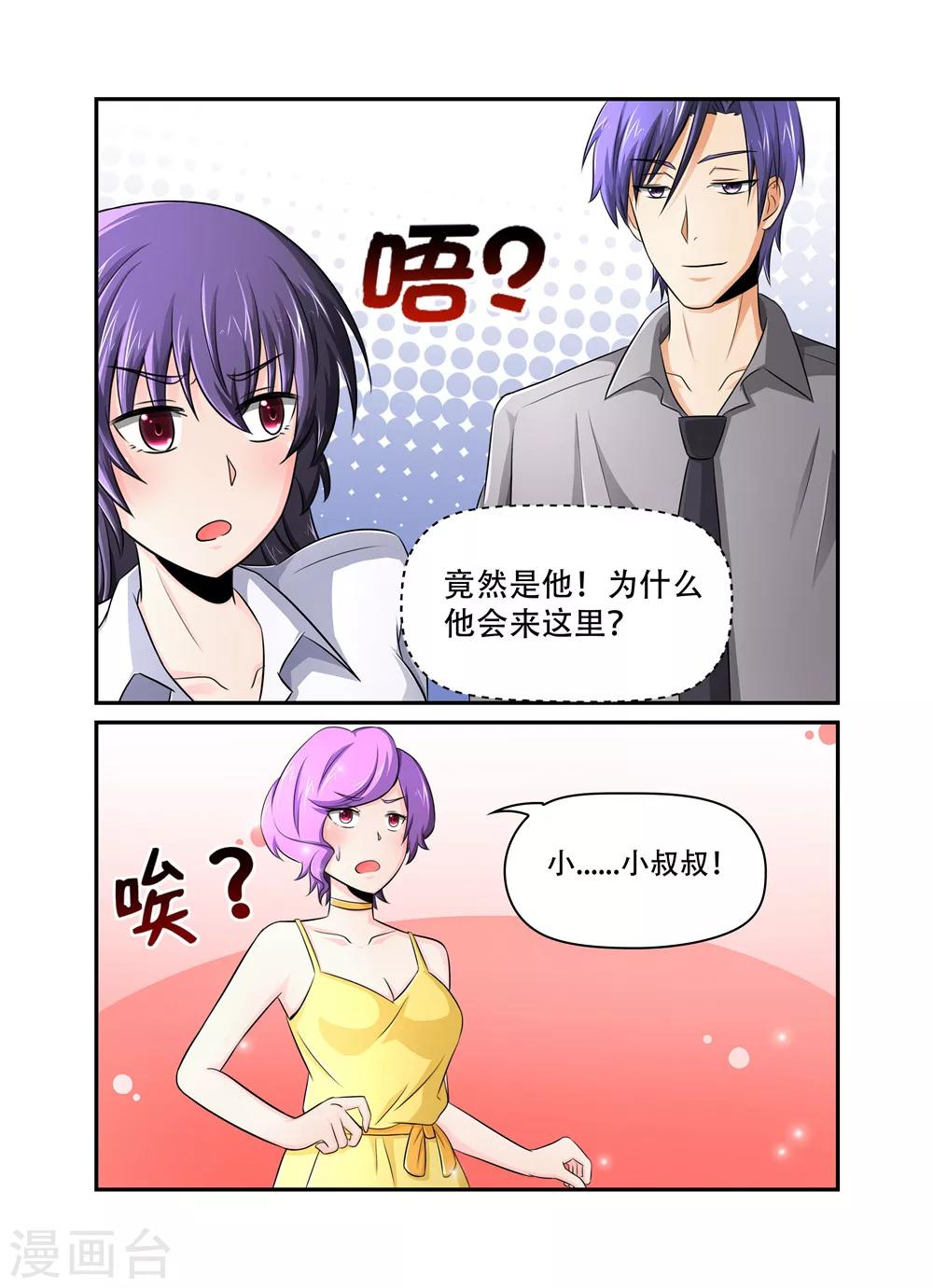 第32话 裴先生的癖好2-第32话