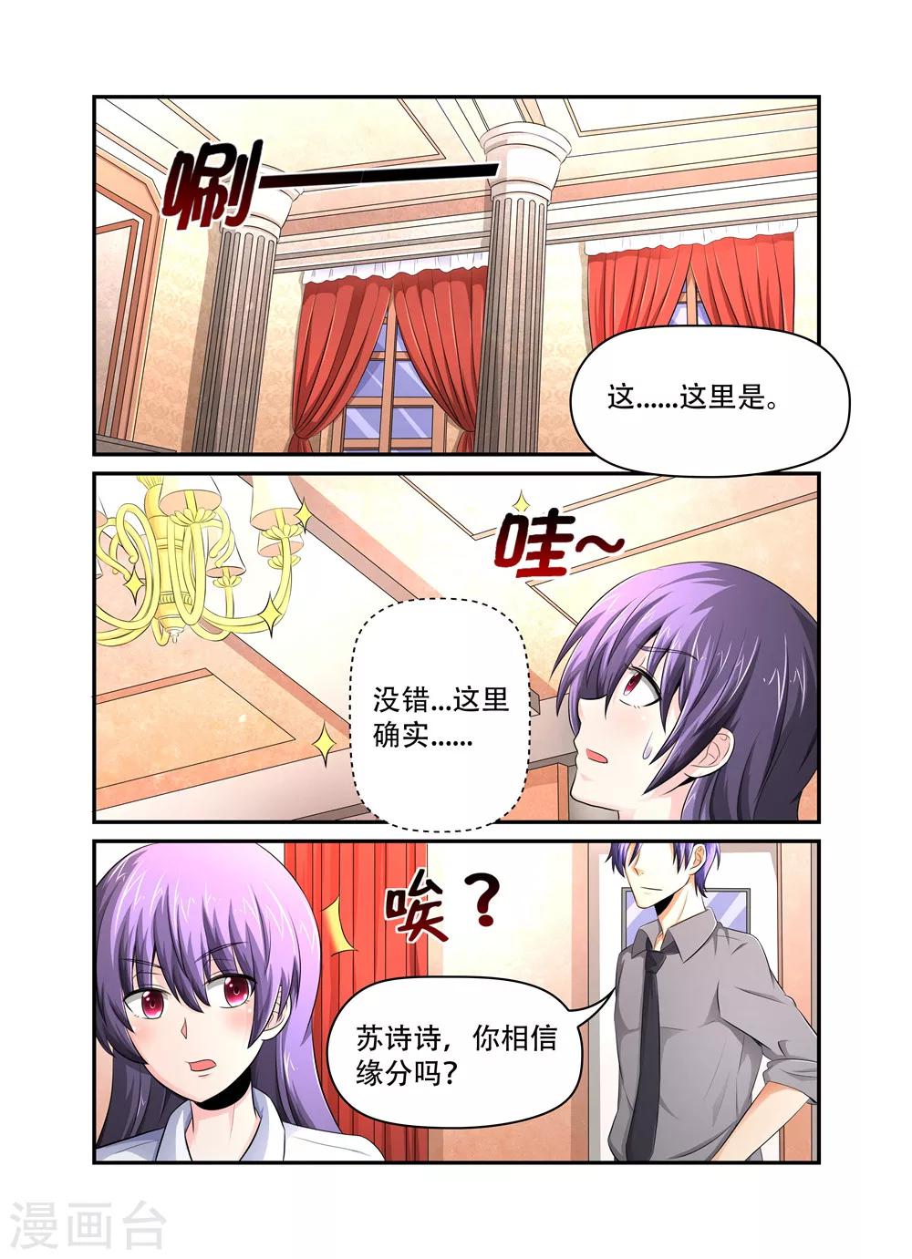 第34话 小叔叔-第34话