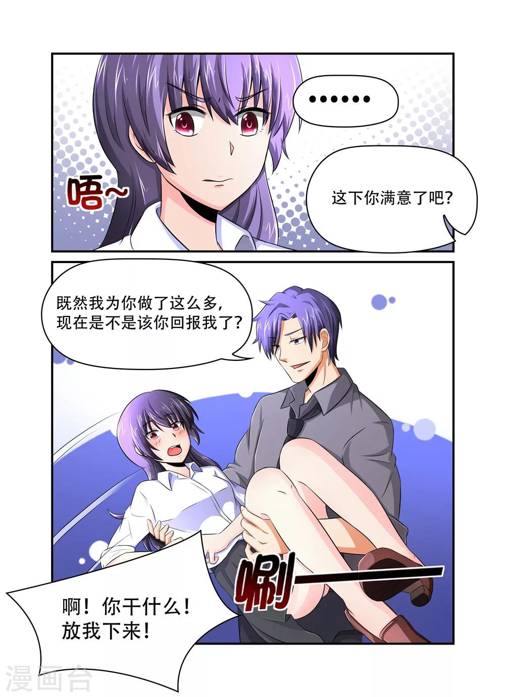 第34话 小叔叔-第34话