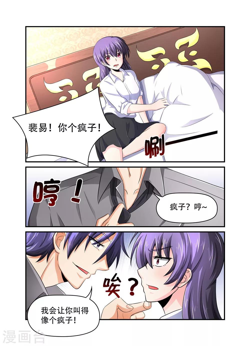 第34话 小叔叔-第34话