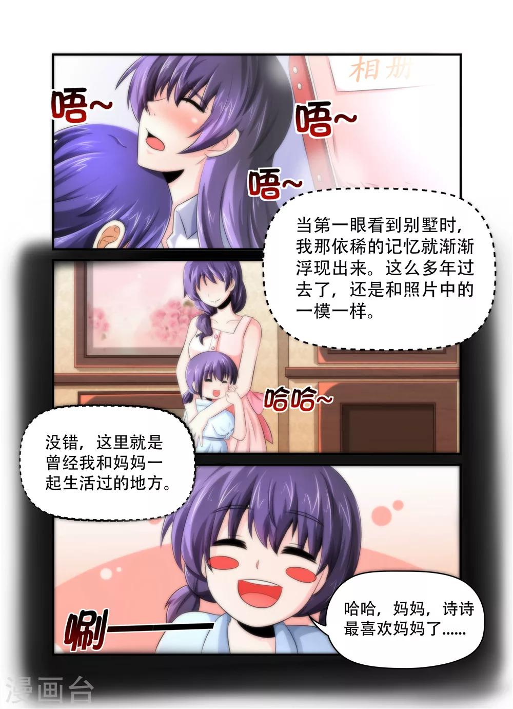 第34话 小叔叔-第34话