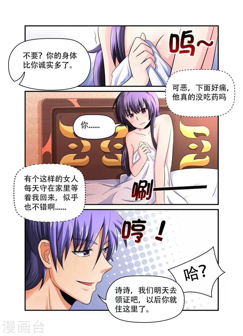 第34话 小叔叔-第34话
