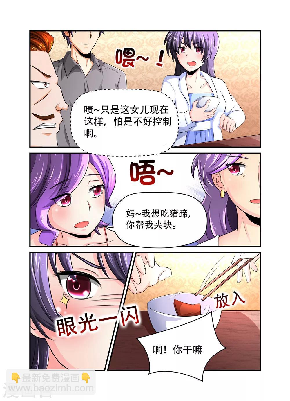 第36话 裴疯子2-第36话