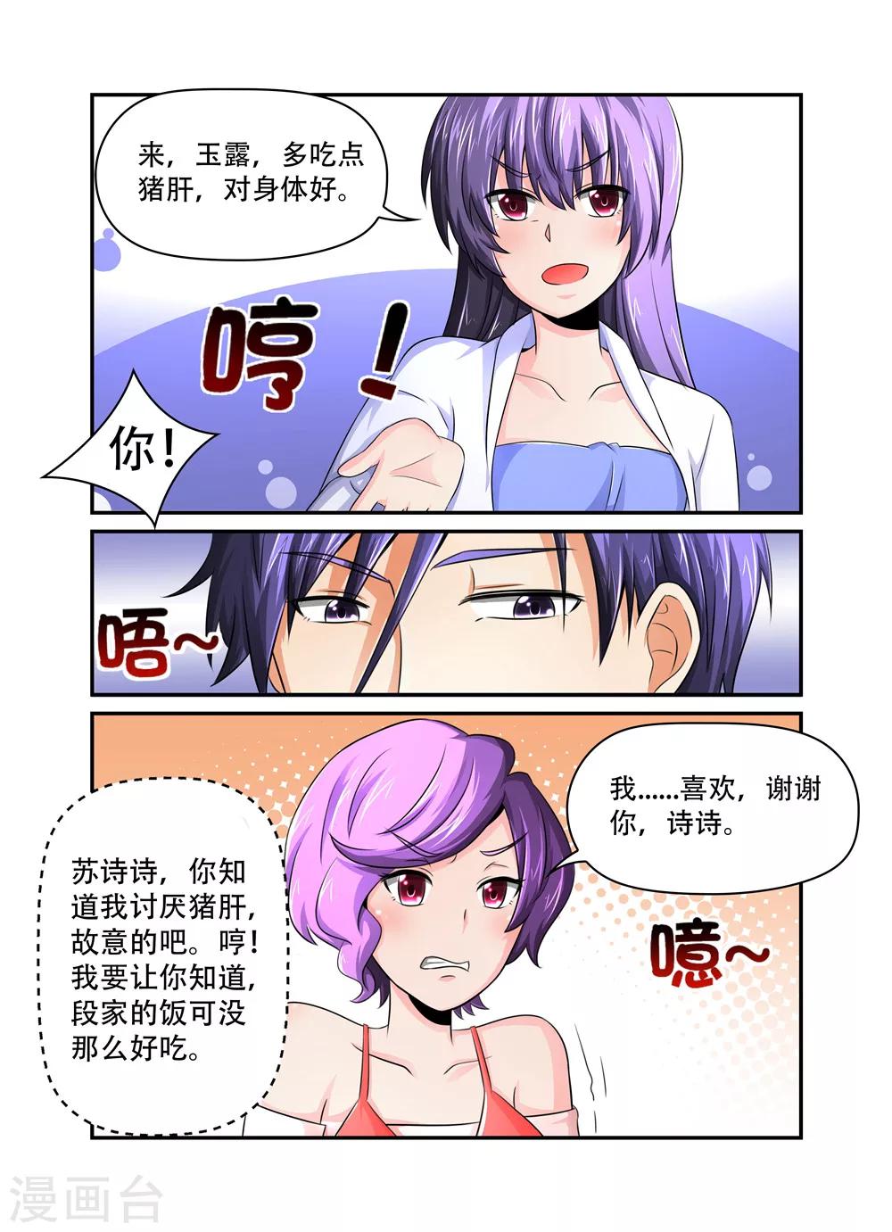 第36话 裴疯子2-第36话