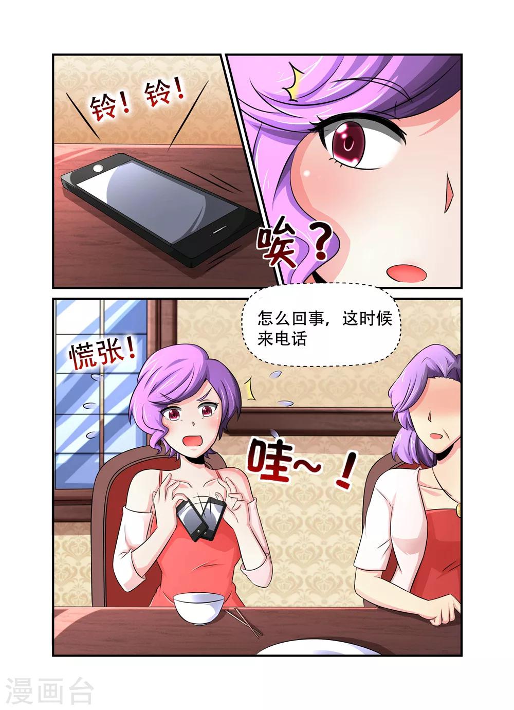 第36话 裴疯子2-第36话