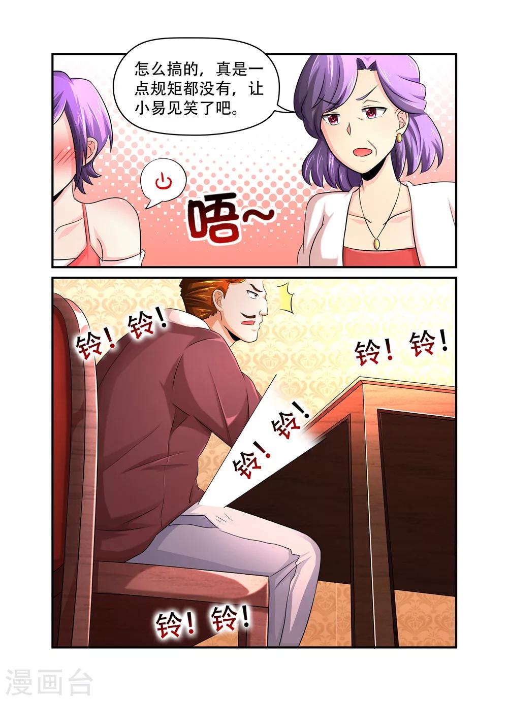 第36话 裴疯子2-第36话
