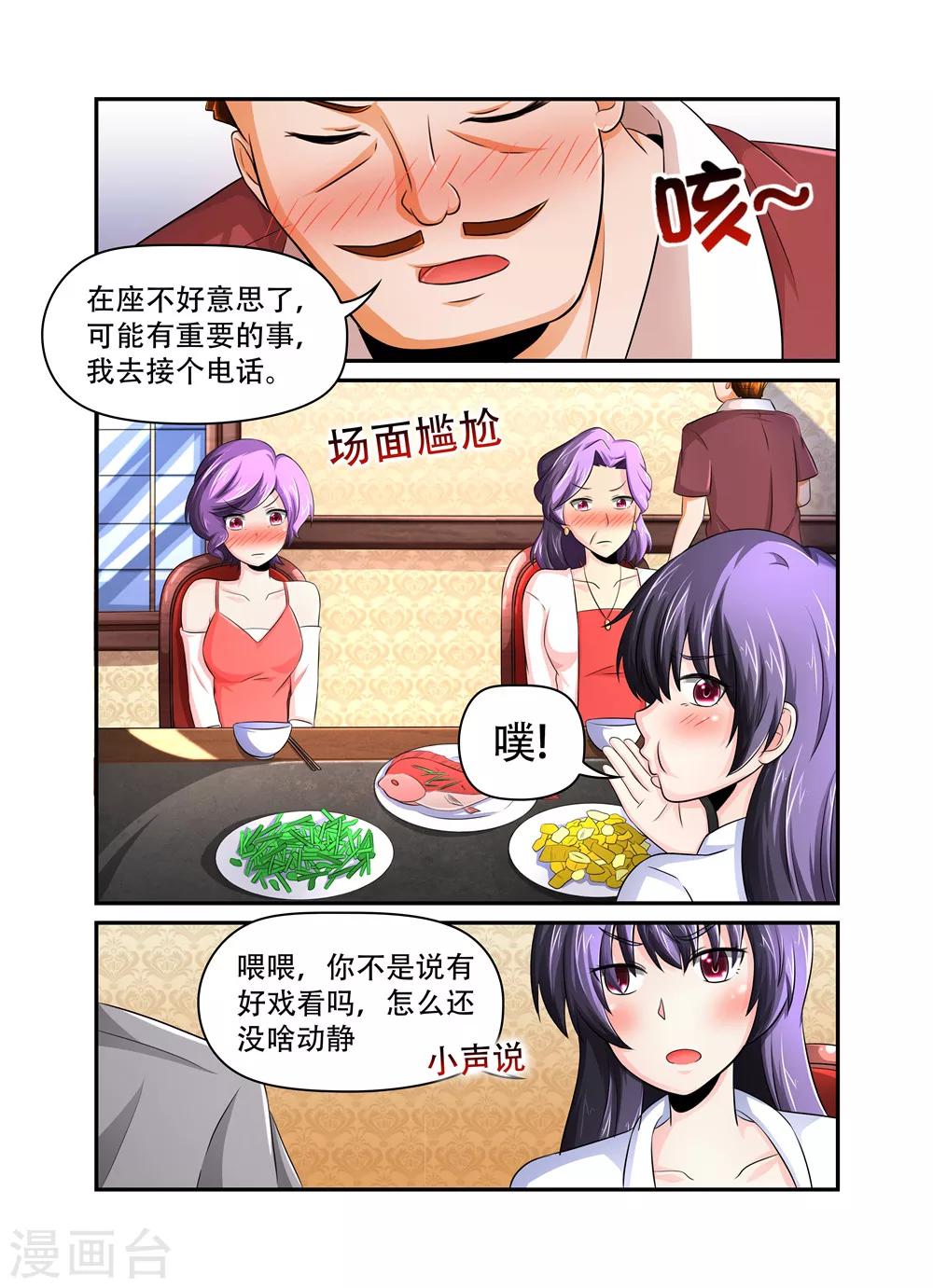 第36话 裴疯子2-第36话
