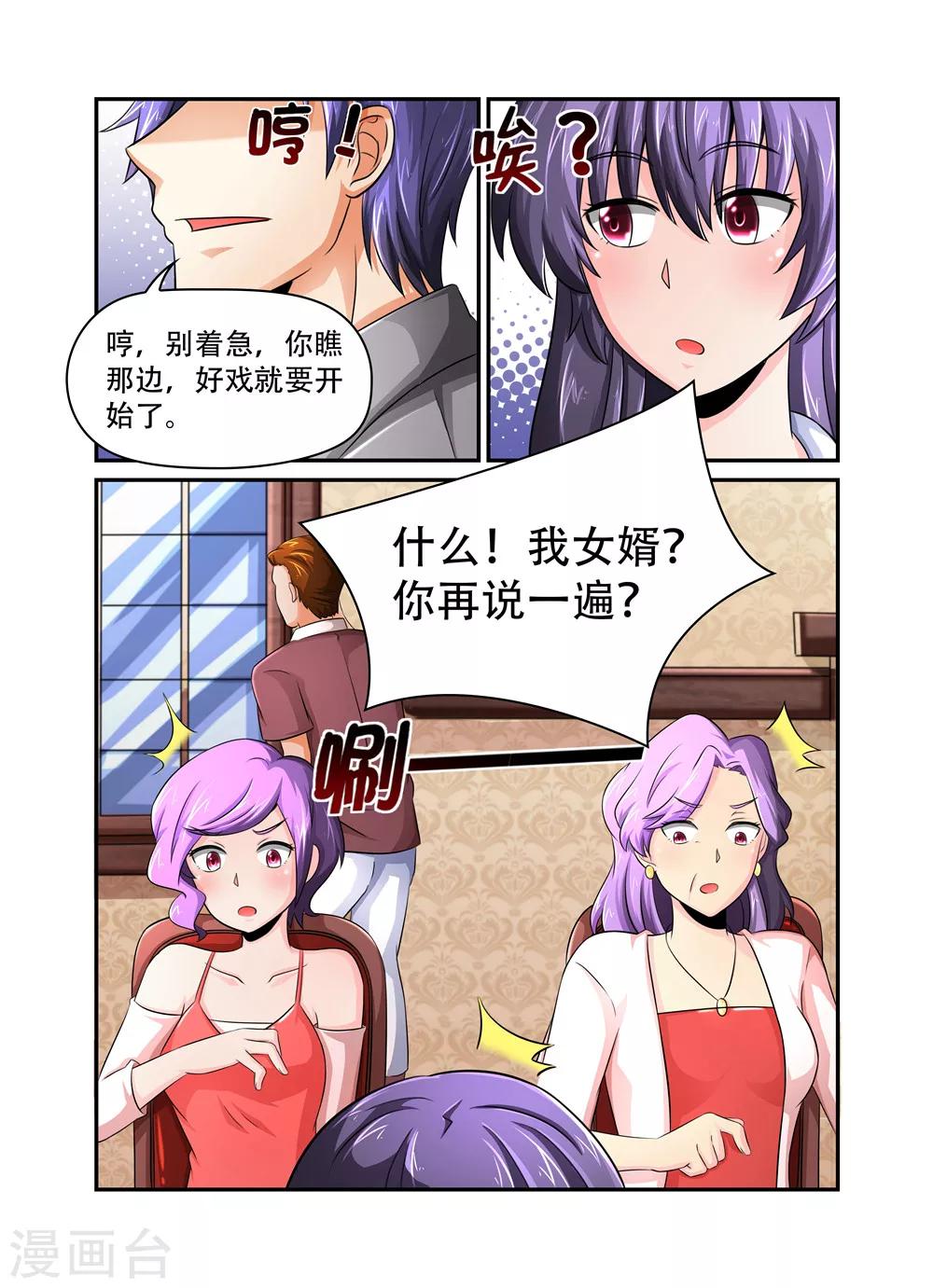 第36话 裴疯子2-第36话